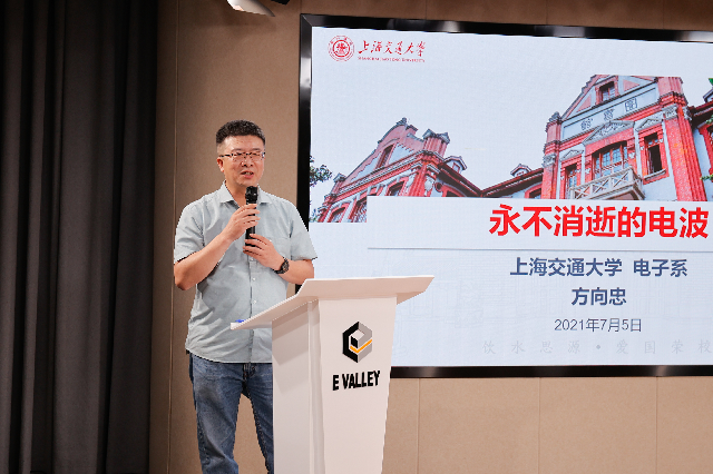 方向忠开设专题讲座.png