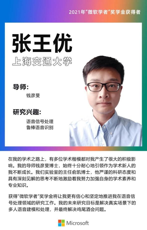 张王优.jpg