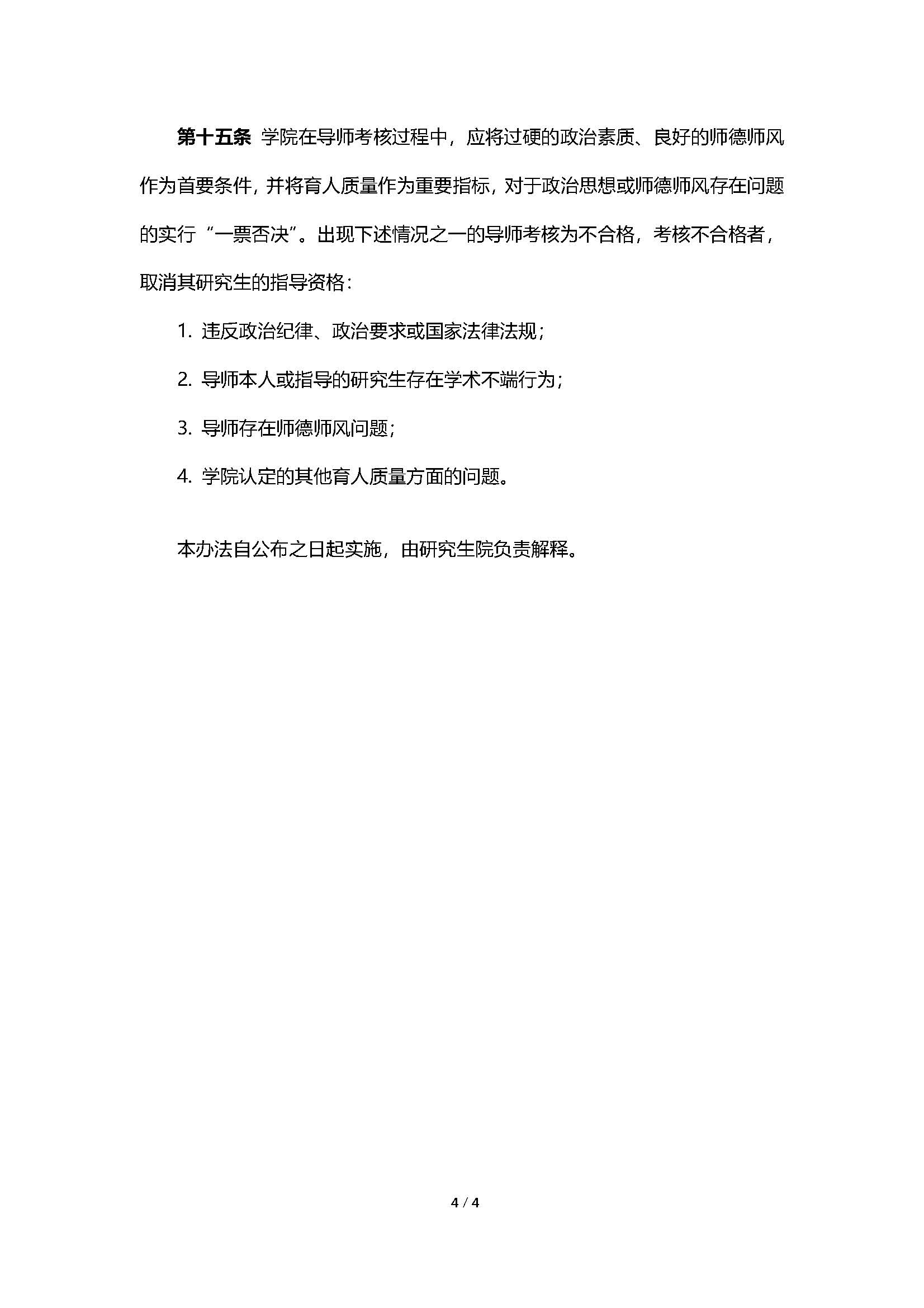 1669379040179934_页面_4.jpg