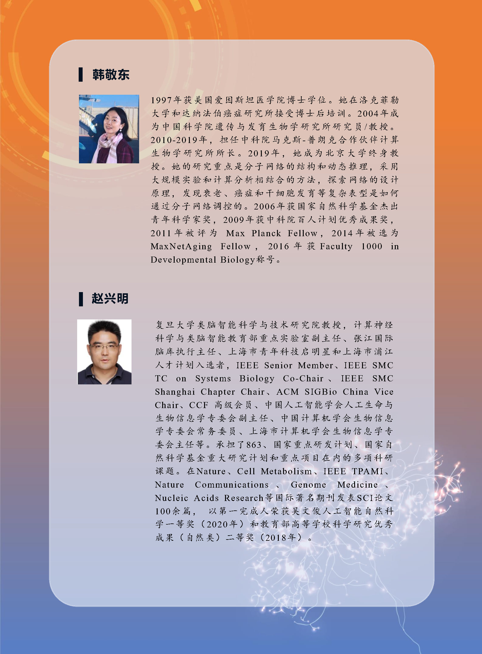 秩序册_0623_Page11.jpg