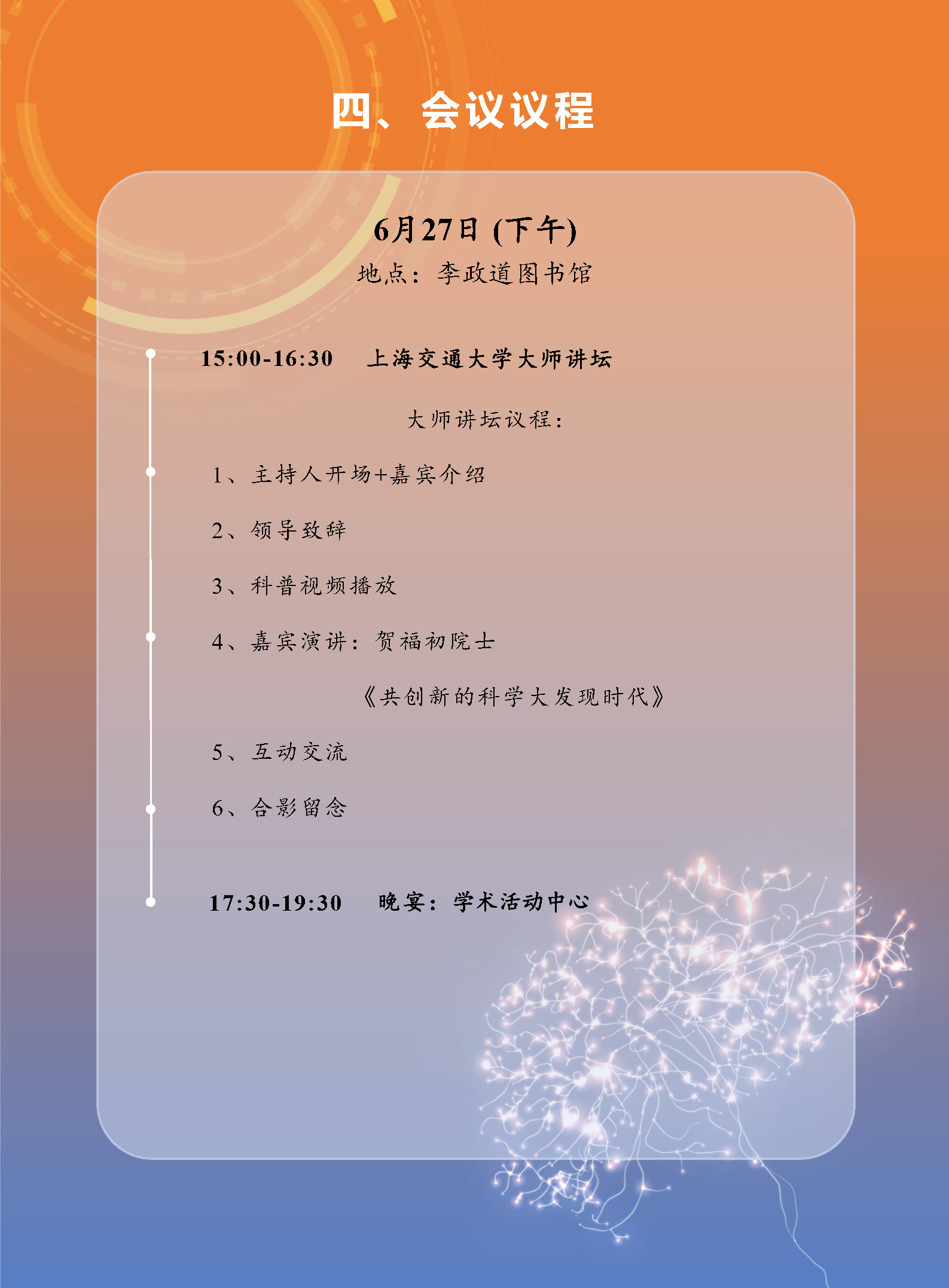 秩序册_0623_Page5.jpg