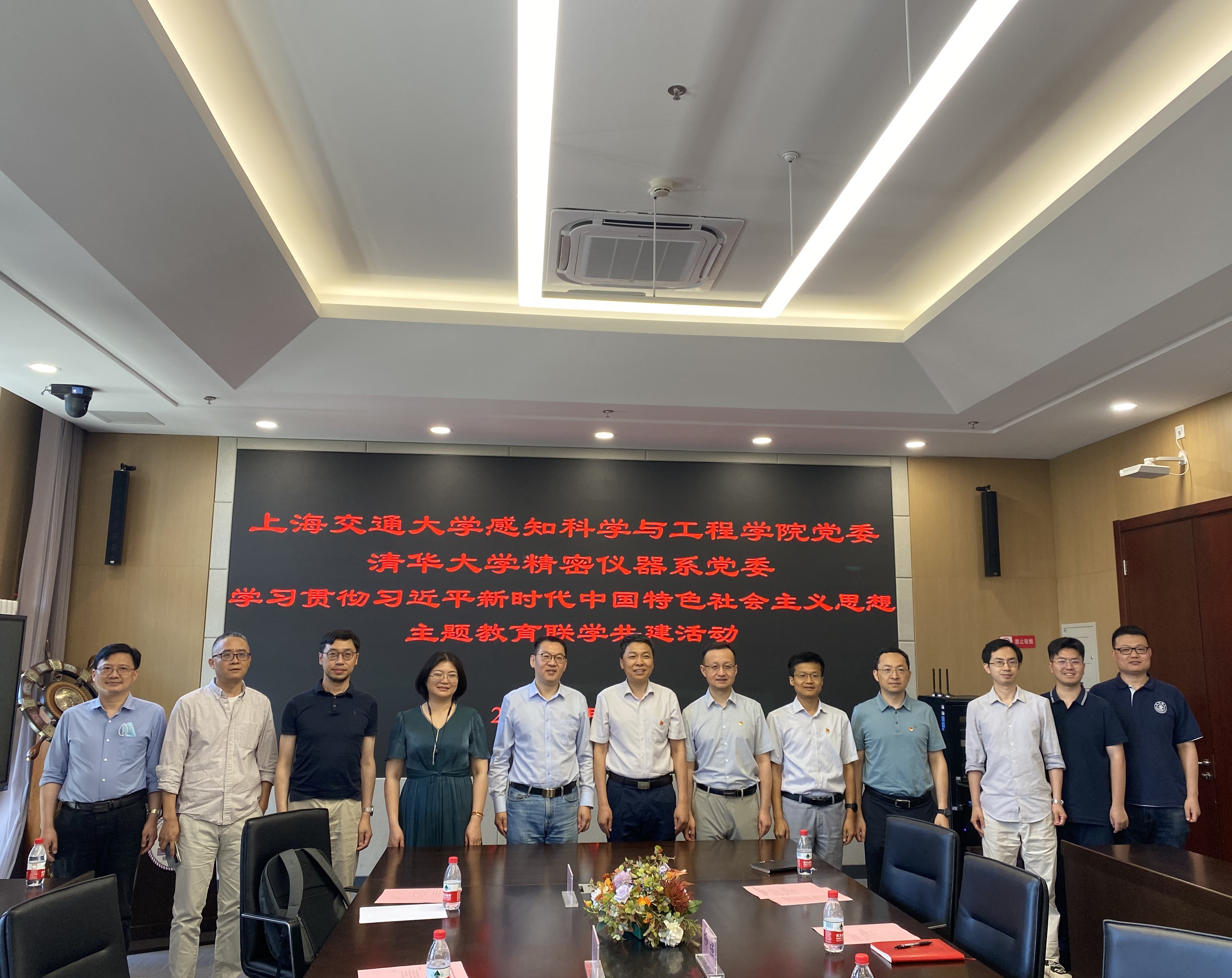 图3感知学院领导一行调研清华大学精仪系.jpg
