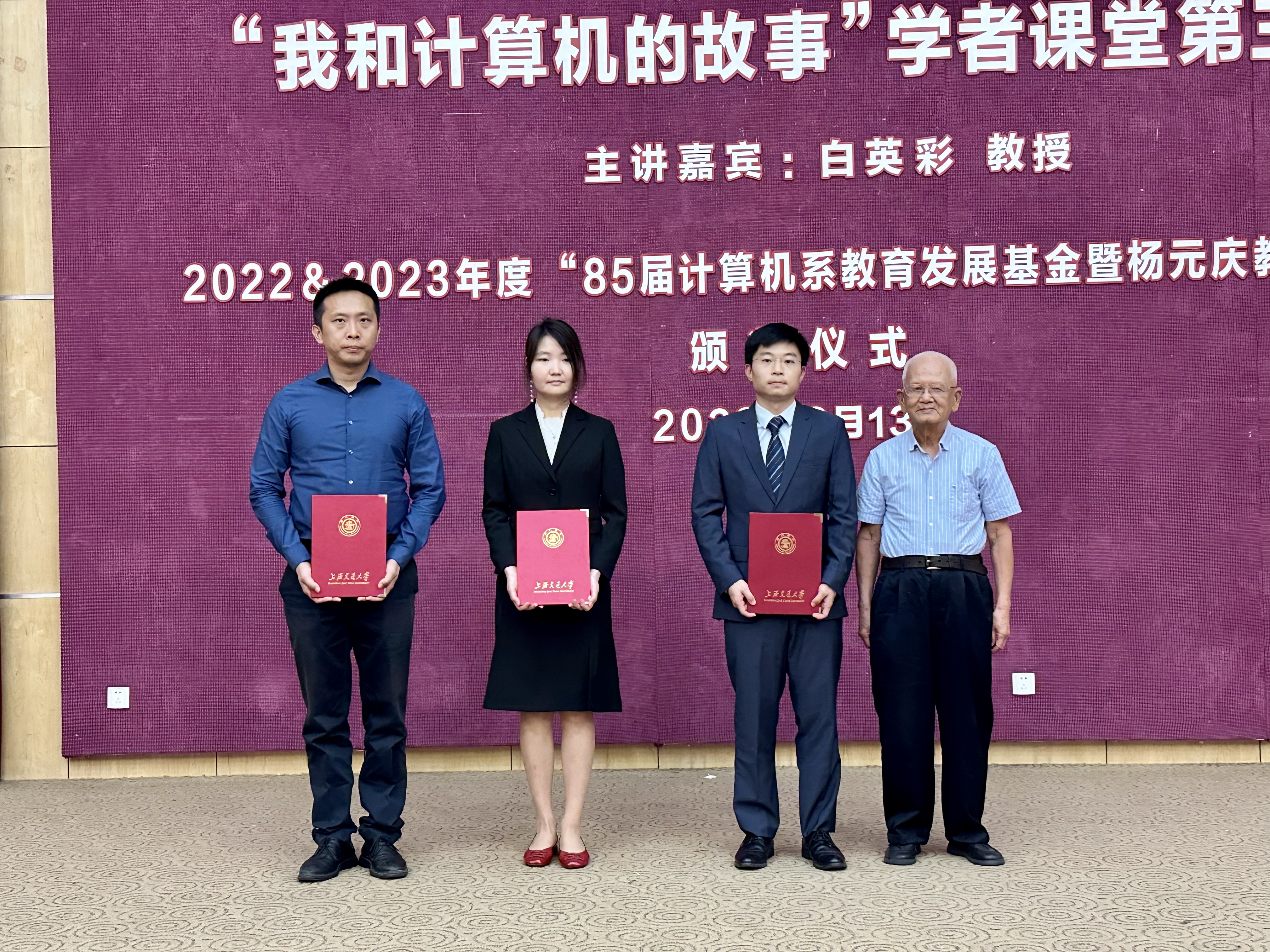 图14孙永强青年学者奖获得者合影.jpg