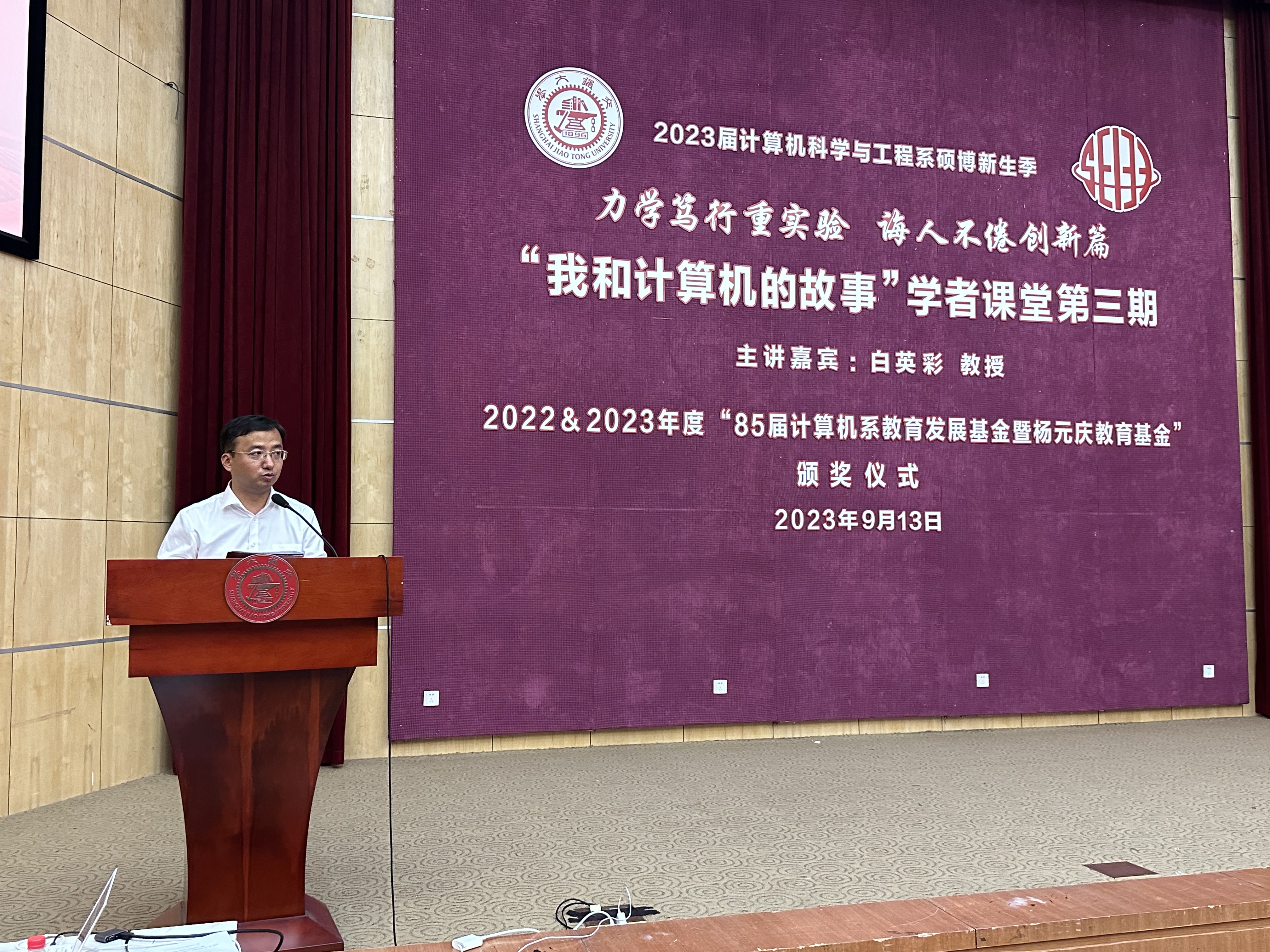 图10计算机系党总支书记朱浩瑾宣读评审情况及获奖名单.jpg