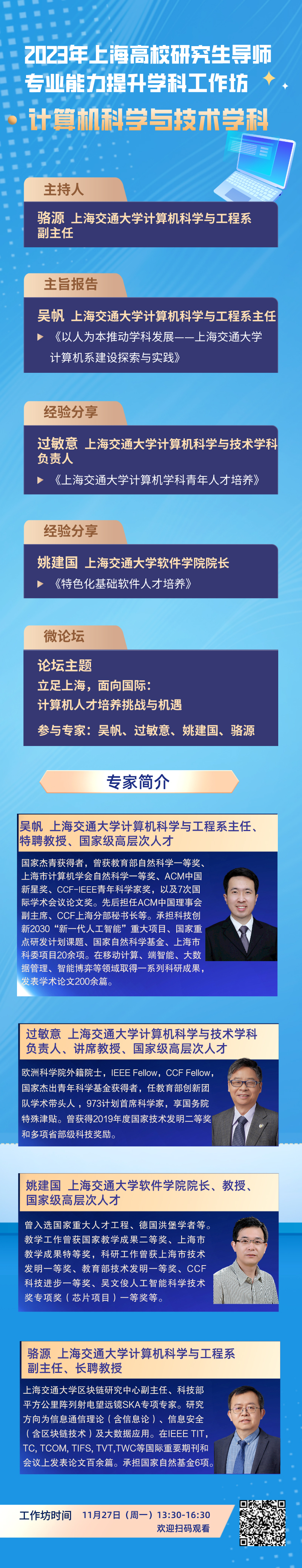 微信图片_20231127112227.jpg