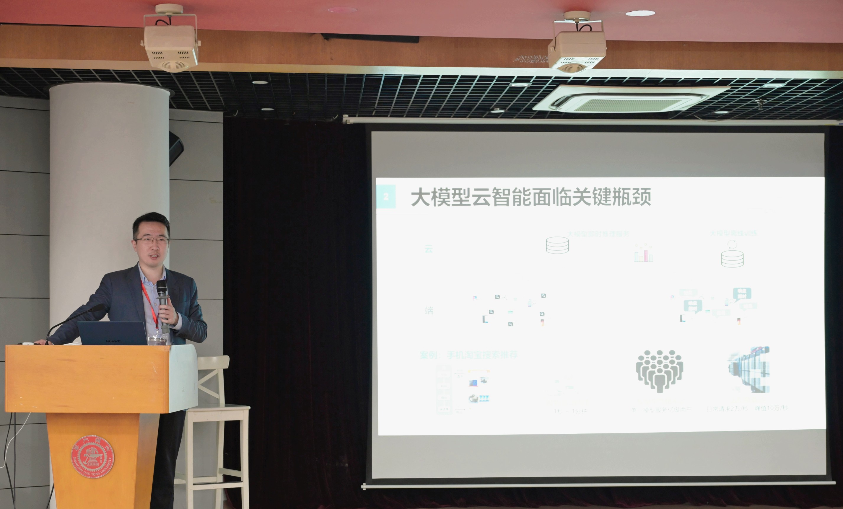 可信联邦秋令营上海导师-吴帆(1).jpg