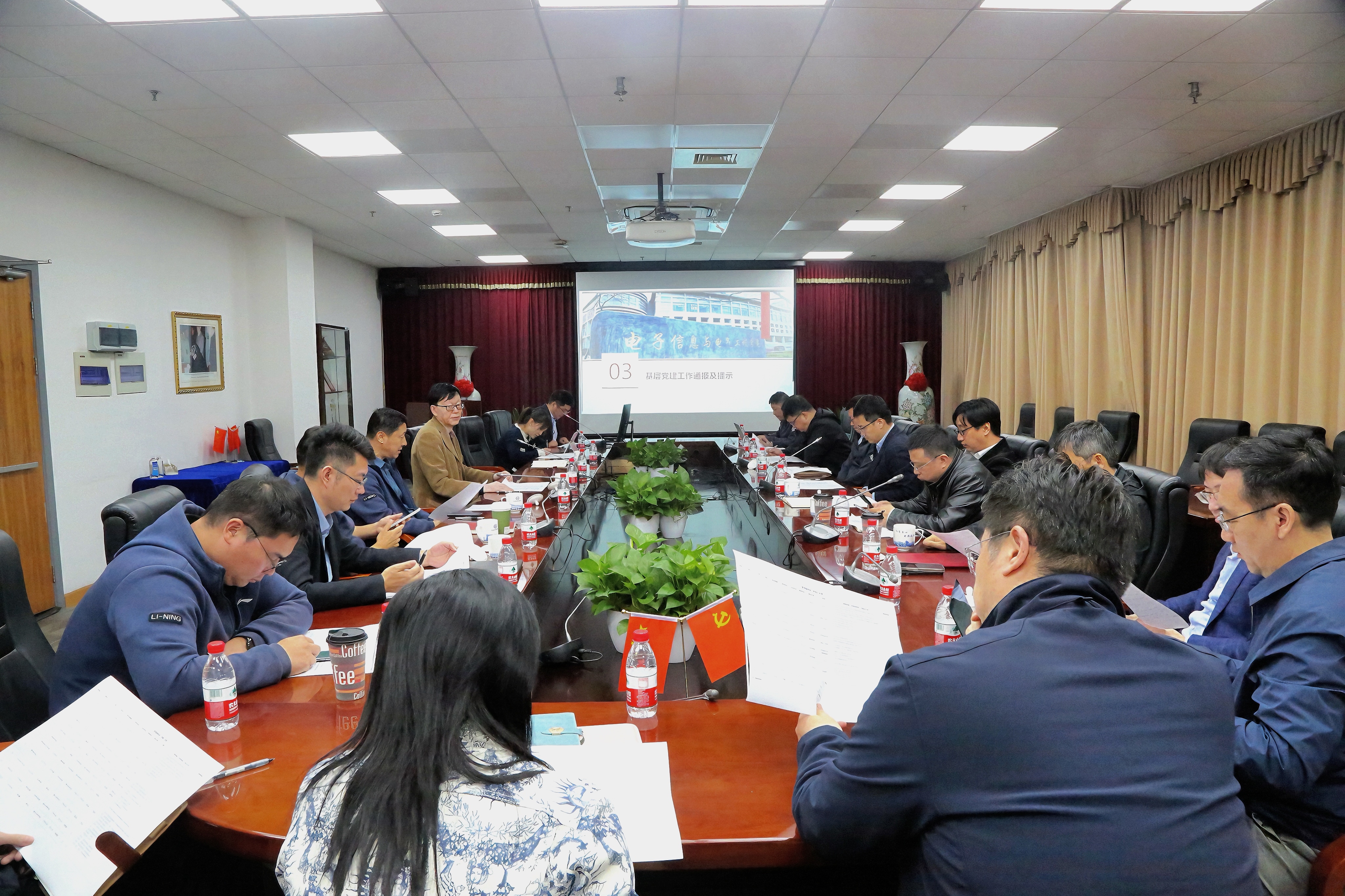 党委会.jpg